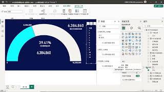 20241019-16 Power BI DAX DIVIDE(年度預算達成率)