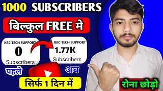 free YouTube Channel Grow