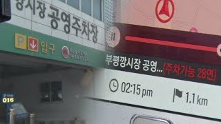 도시가 진화한다! 도시 풍경 바꾸는 ‘4차산업’ @SBS 생활경제 2575회 20170627
