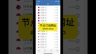 最新便宜机场推荐，高速稳定翻墙，科学上网必备梯子节点