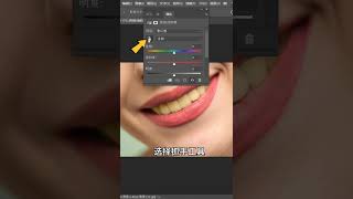 PS牙齿美白后如何保留肤色，左脚先进公司就要加班的吗？#ps #ps零基础教学 #ps教程 #ps小技巧 #ps基础 #photoshop #AI  #illustrator