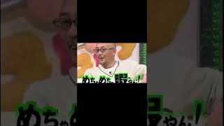 松山千春が紅白に出ない理由が面白すぎるwwwww #shorts #ダウンタウン #紅白歌合戦