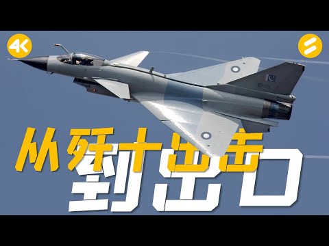 (4K) Pakistan bought the Chinese J-10C, what did it buy? | Suppress Indian Rafale fighter
