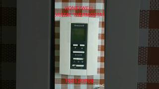 HONEYWELL DIGITAL THERMOSTAT REVIEW #honeywell #termostat #hvac #shorts #mamannan #fahadhfaasil