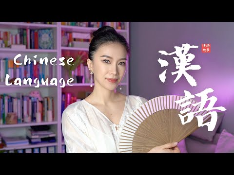 10 Fun Facts about the Chinese language that you probably didn’t know！