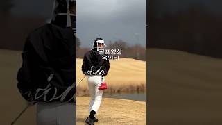 골프영상 옥의티 ㅋㅋㅋㅋ 퍼터키퍼