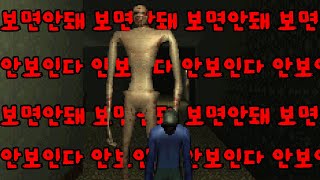 귀신을 못보는척 해야되는 공포게임ㄷㄷ