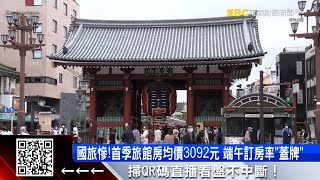 只放3天也要飛？捨國旅改出國 飛港韓竟5千有找 @57ETFN