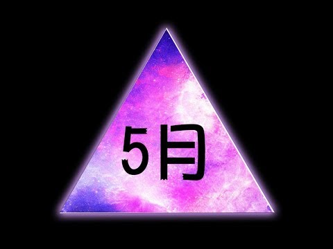 地球 西元 2017年 5月 大紀事 # 見證者