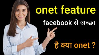 #onpassive | Onpassive New Update Today | onpassive new update | onet feature
