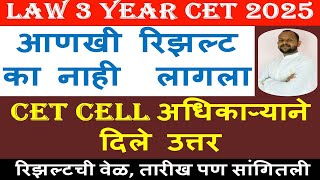 llb 3 years cet result 2025 update I new update llb result 2025 I how to check llb 3 year cet result
