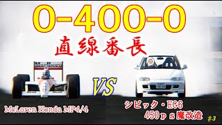 [ASSETTO CORSA ]マイカー・シビックEG6をホンダF1エンジンに改造した結果　0-400ｍ　＃3