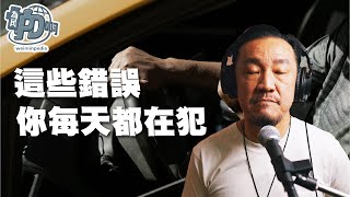 為什麼車禍一直發生？答案其實很簡單｜為民PD啊