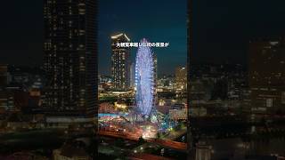 みなとみらいで夜景を見るなら1番オススメなコスパホテル…！#ホテル #ホテル紹介 #横浜ホテル #みなとみらい #みなとみらいホテル #ヨコハマグランドインターコンチネンタル