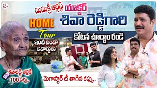 Mimicry Artist & Actor Shiva Reddy Home Tour | Way to Shiva Reddy Home | Anchor Roshan