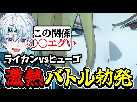 【 ゼンゼロ 】ライカンvsヒューゴの激熱バトルで神回すぎた【 メインストーリー / ゼンレスゾーンゼロ 】
