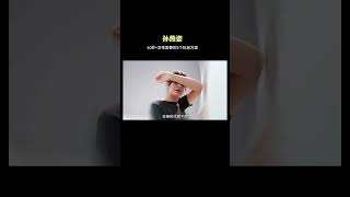 40岁逆龄抗衰，你需要知道的3件事 #女性力量 #抗老方案 #孙燕姿 #形象管理 #抗衰老