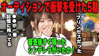 Himena Okamoto of Nogizaka46 reveals the 5th generation member who was so cute that she was shock...