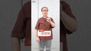 早晚拍拍打打，一晚上安稳！ #居家锻炼 #养生 #科普