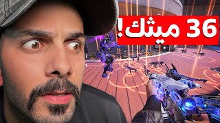 سيرش مع تيكتوكر 🤓! | كود موبايل.