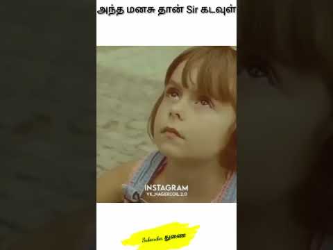 ஒரு குழந்தை செய்த செயல்❣ #Shorts