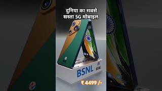 BSNL 5G MOBILE LOUNCH 2025 #bsnl #bsnl5g #bsnl_plans #smartphone #shorts