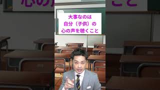 Q.塾を思い切ってやめるべきか？ #shorts#塾#辞める
