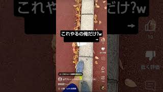 あるある？　共感したらイイねヨロ