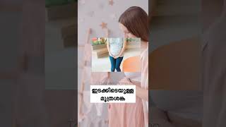Pregnancy യുടെ അവസാന മാസങ്ങളിൽ ഉണ്ടാവുന്ന ലക്ഷണങ്ങൾ ശ്രദ്ധിക്കണം💯✅#shorts #malayalam #pregnancy