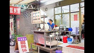[基隆市] 張家餛飩麵 (美食)