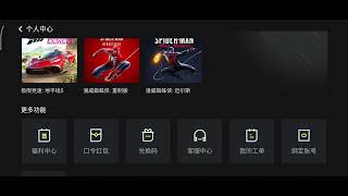 3a cloud gaming fix free 30 mins 