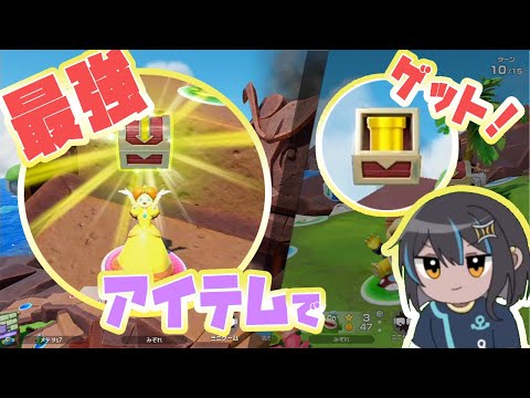 【めめ村】よこどりボックスでアイテムをよこどりしまくったら勝てる説＜マリオパーティジャンボリー＞