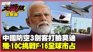 China's "Three Swordsmen of Air Defense" speak with strength! J-10C sets foot in Egypt.