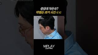 중앙대 차은우? 박병은 과거 사진 ㄷㄷ [#Shorts]