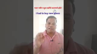 #Dailyenglishspeakingpractice#How to use have to / had to / will have to #youtubeshorts#youtubevideo