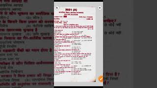 Social science vvi objective question class 10 | class 10th vvi objective 2025| #shorts #shortsviral