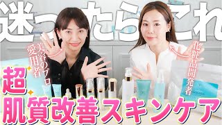 【化粧品のプロ厳選】肌質改善するドクターズコスメ！At.skinの美容成分を一挙紹介【敏感肌】