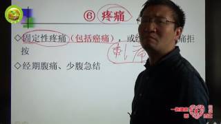 活血化瘀 2