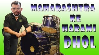 Maharashtra ke harami dhol by #desivoice