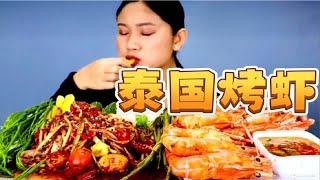 泰国美食｜吃1公斤烤河虾，木瓜沙拉，发酵的发酵鱼，辛辣！️脆皮苦瓜，香脆炒面，辛辣