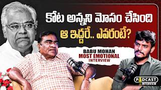 Babu Mohan Emotional Interview || Anchor Dhanush || Kota Srinivasa Rao || SocialPost TV