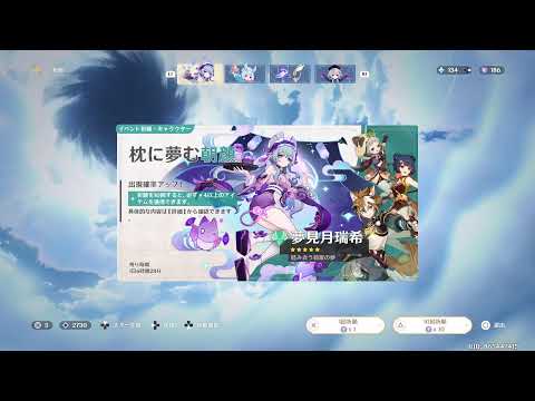 【原神】雑談しながら日課とイベント&幻想シアターやる！【初見さんコメント大歓迎】