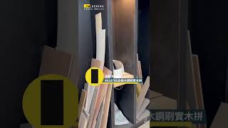 #案場直擊 全屋使用KD材料 媲美科定樣品屋 #裝潢 #室內設計 #kd科定 #環保批批板 #環保美耐板 #美耐板