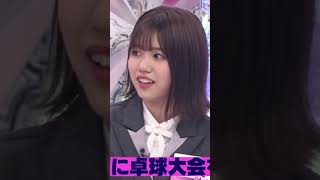 煽り合う山﨑天と武元唯衣 #Shorts