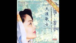 中国中央交响乐团演奏周旋金曲 -- 憶良人