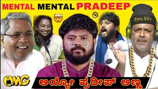 Pradeep v/s Speaker |Pradeep Eshwar New Troll|Pradeep Eshwar trolled by speaker assembly |U t khader
