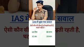 general knowledge for gk questions for maths language short #shortsfeed #shortsviral #gkquestions