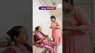જીવનું જોખમ 😜😭😜 Gujarati Comedy Video #comedy #gujaraticomedy #sasbahucomedy #comedyexclusive