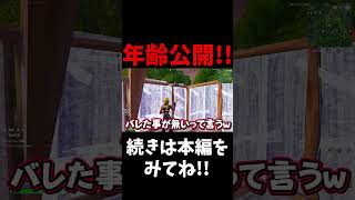 動画上げたら見てね！チャンネル登録お願いします！　 #フォトナ女子 #フォートナ男子 #fortnite #フォーナイト # #フォトナ #フォトナイト #shorts