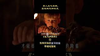 【沙僧】男人生吃毒蠍，靈魂被死神收走，異變成人面蠍身的蠍子王，奇幻片《木乃伊歸來》